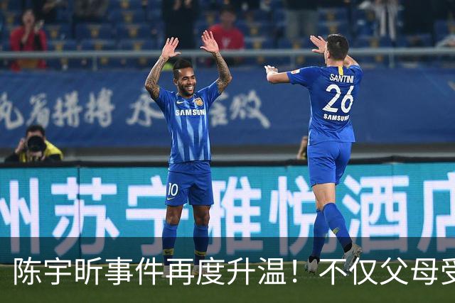 陈宇昕事件再度升温！不仅父母受牵连，南京市民躺着也中枪